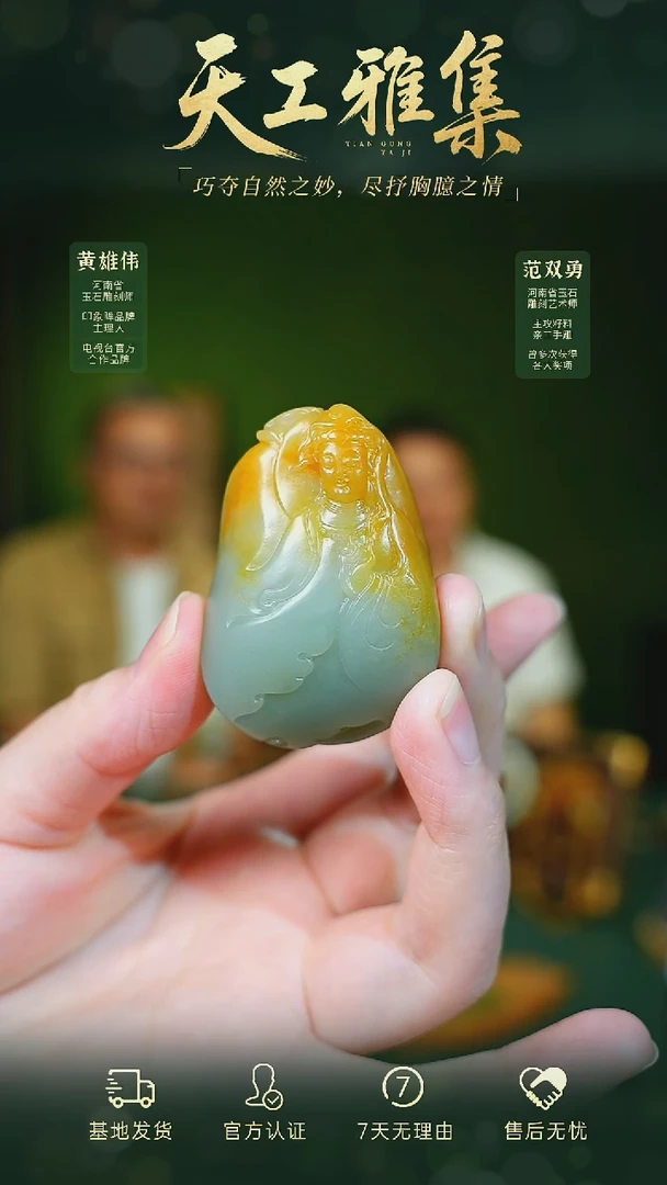 和田玉未镶嵌颈饰tg