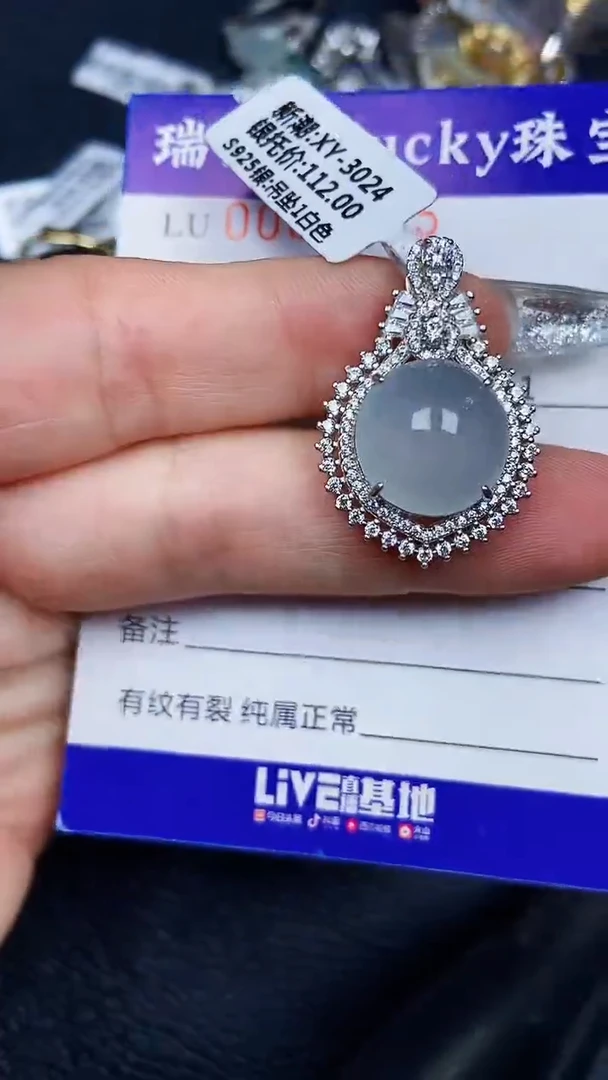 颈饰银S925镶嵌翡翠5295