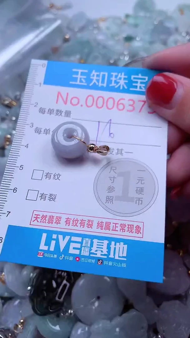 吊坠(不含链)未镶嵌翡翠6375