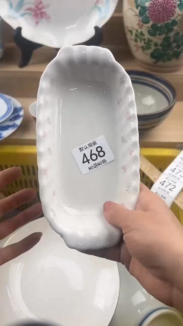 涓468回流瓷器，默认微瑕，18包邮