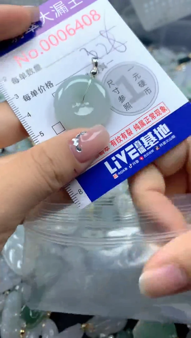 颈饰未镶嵌翡翠6408