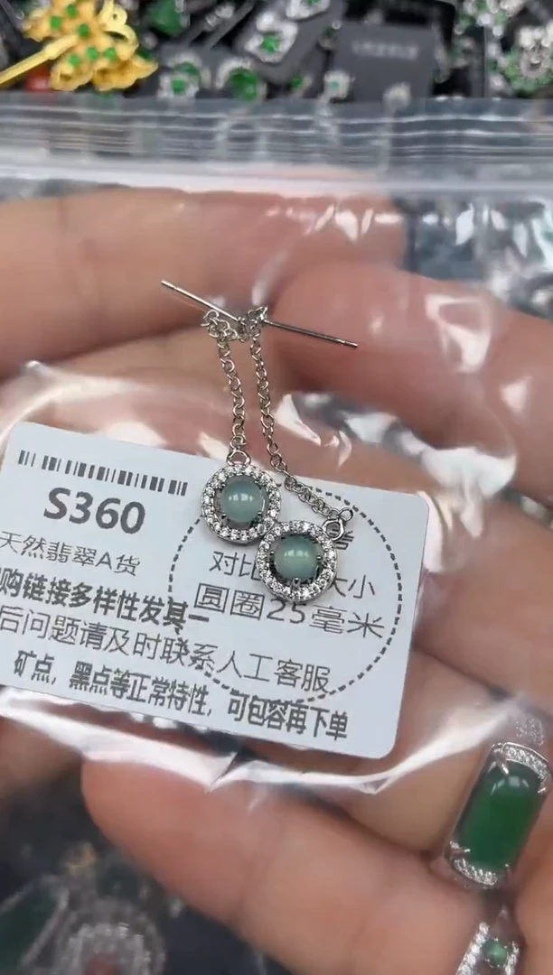 颈饰未镶嵌翡翠S360耳链