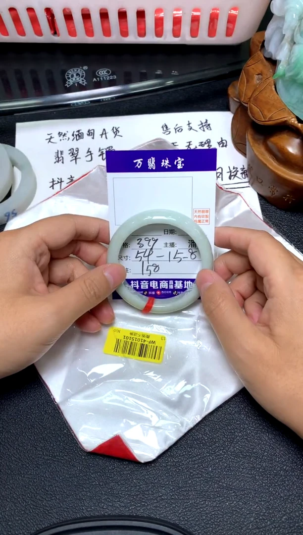 未镶嵌手镯翡翠158/潘/09/27