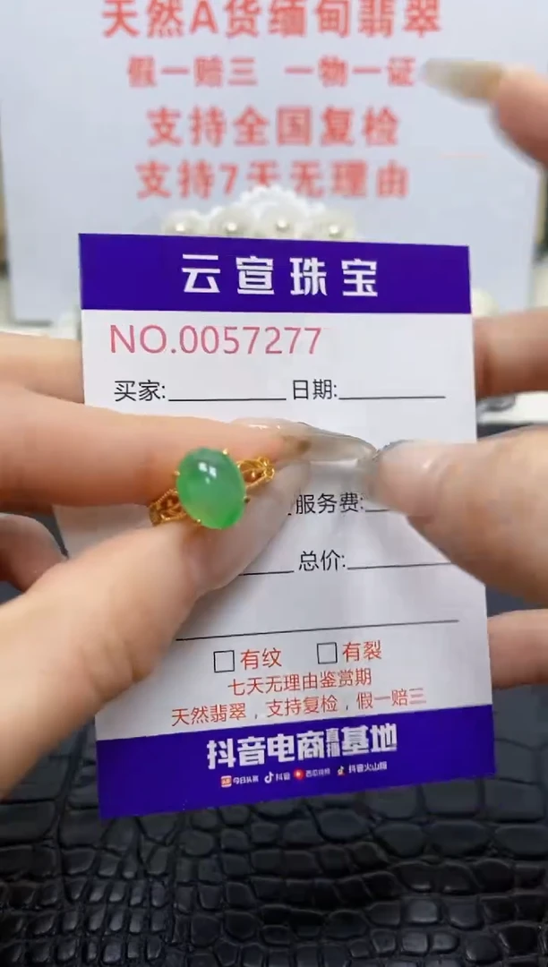 银S925镶嵌戒指翡翠/7277