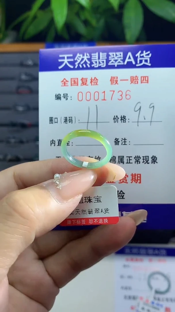 翡翠未镶嵌戒圈天然翡翠A货1736