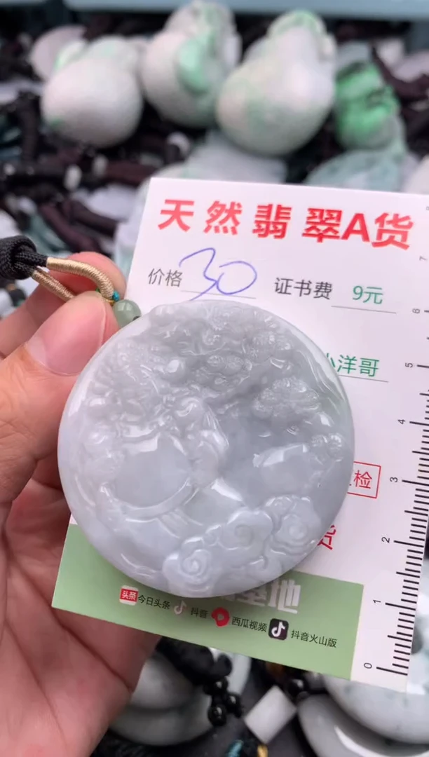 翡翠未镶嵌吊坠(不含链)1