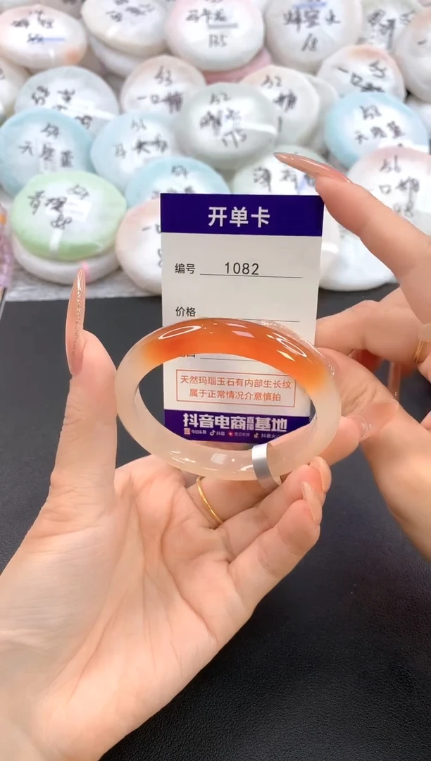 玛瑙/玉髓手镯未镶嵌1082圈口54.7