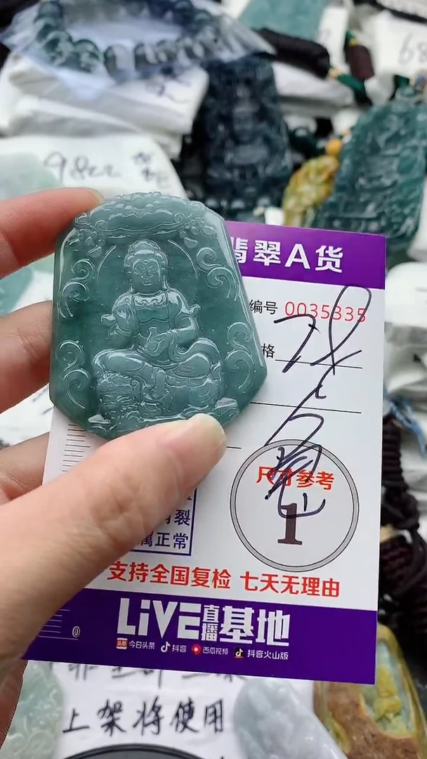 翡翠未镶嵌颈饰1