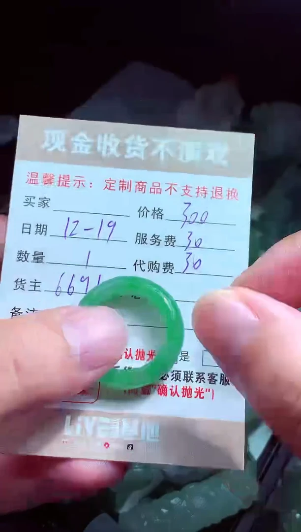 未镶嵌定制翡翠浪**湖翡翠毛货定制581579