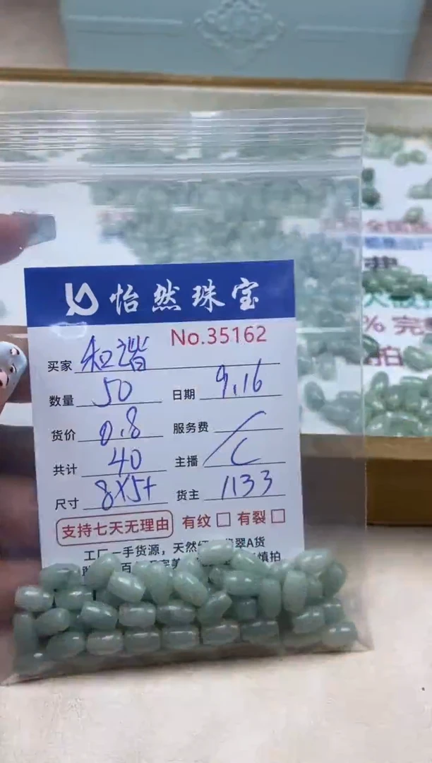 未镶嵌手链翡翠和*单：35162