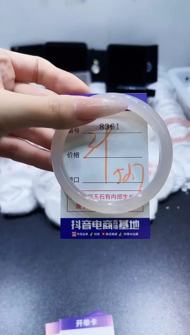玛瑙/玉髓手镯未镶嵌8361