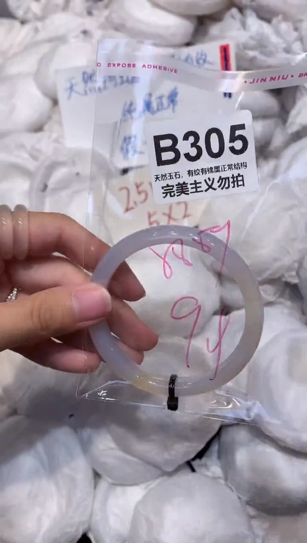 玛瑙/玉髓手镯未镶嵌59