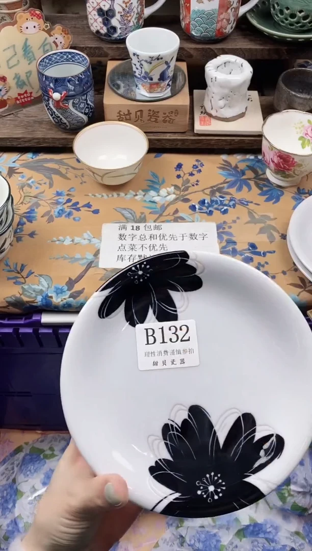瓷片文**话                B132
