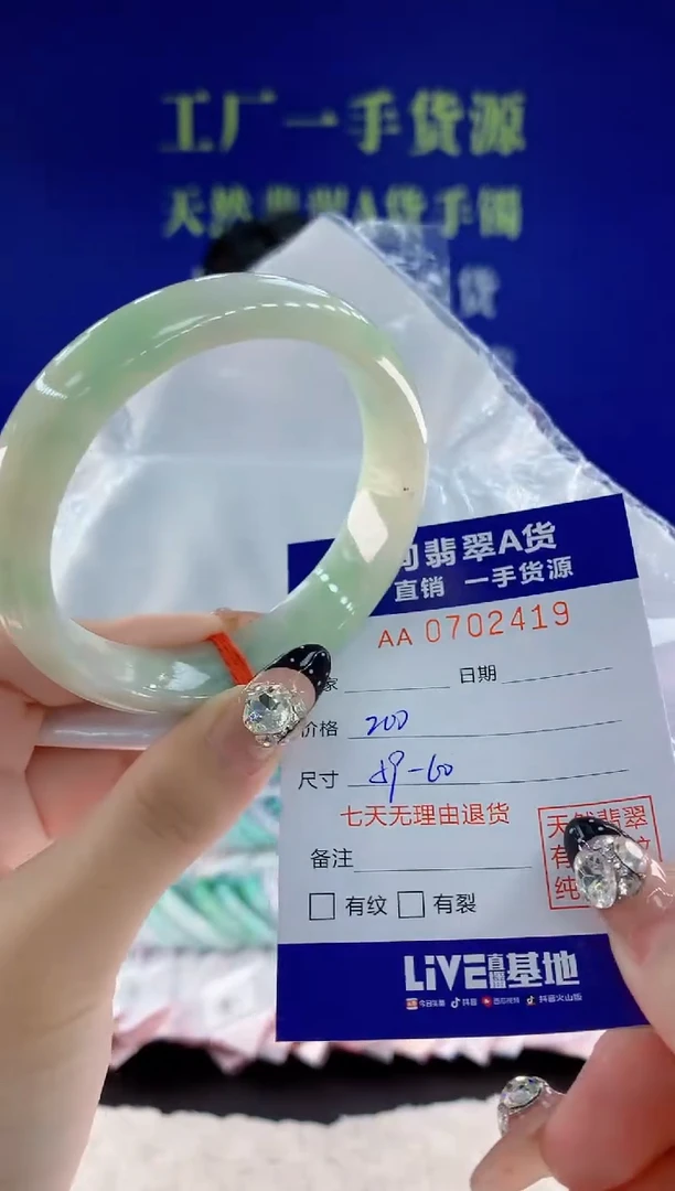 未镶嵌手镯翡翠19天然翡翠A货