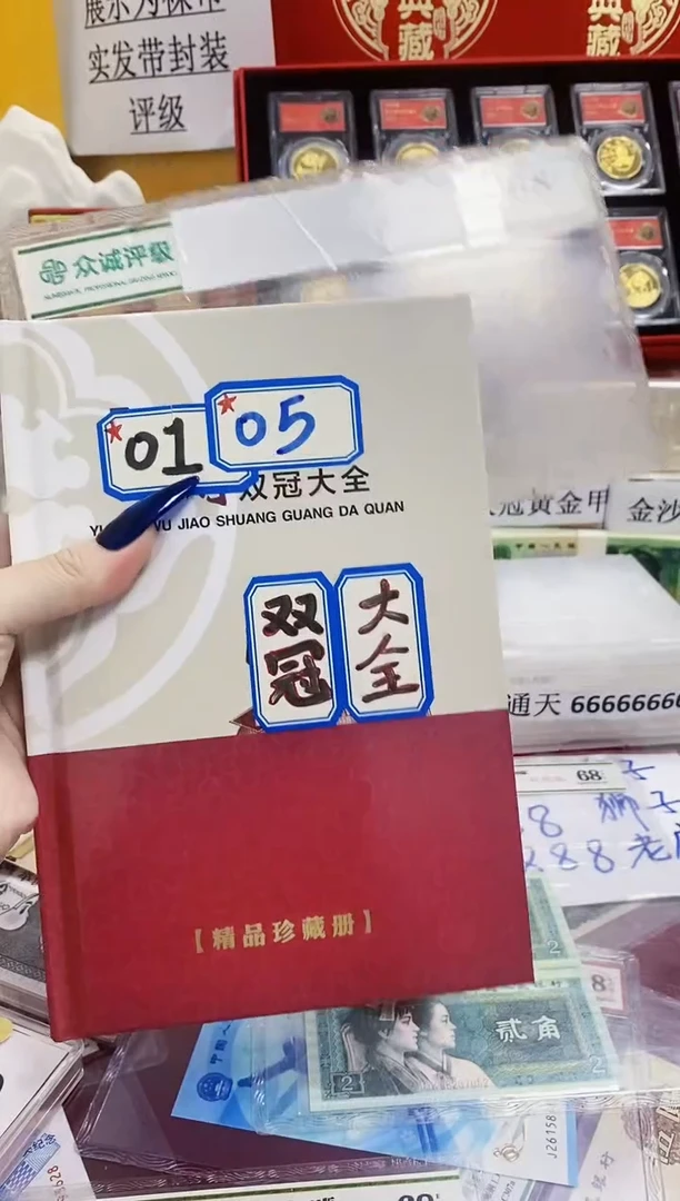 【双冠大全】01+05全册21张+16张尾三同