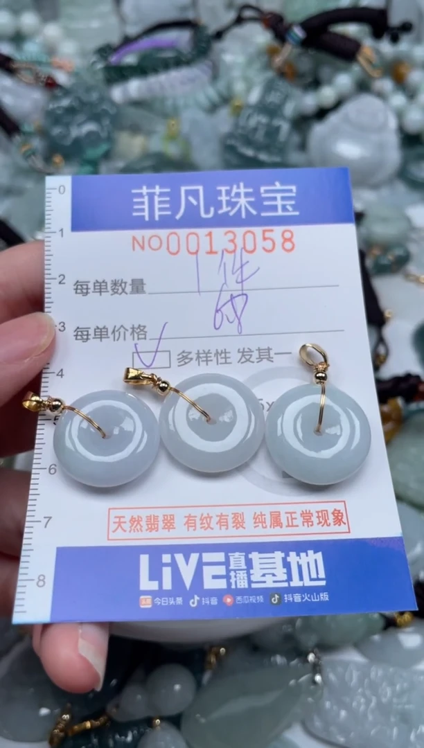 颈饰未镶嵌翡翠13058多样性发其一   拍一单发一件    一件6.8元