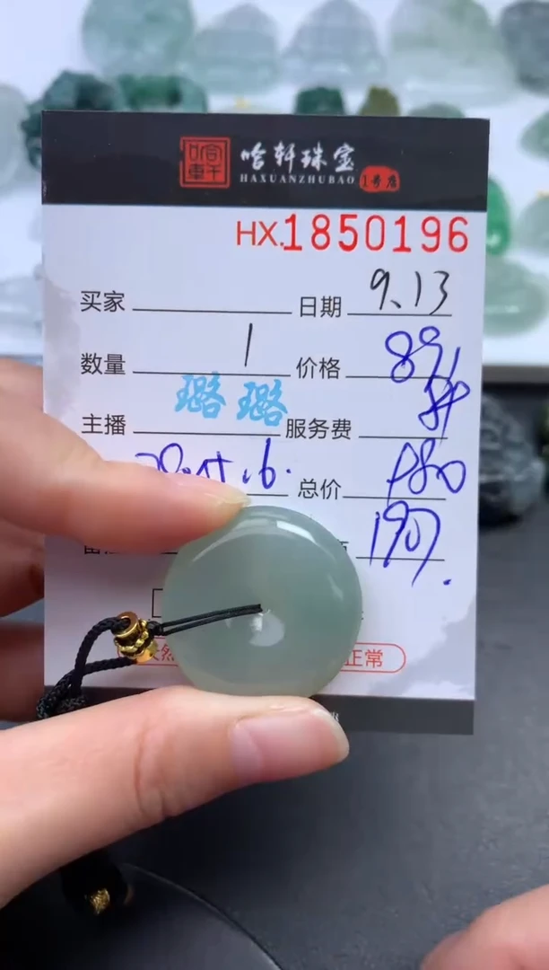 未镶嵌挂件翡翠哈轩 挂件1