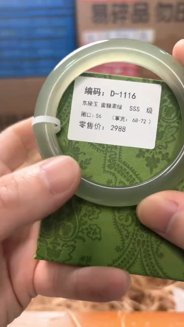 未镶嵌手镯石英质玉D-1116