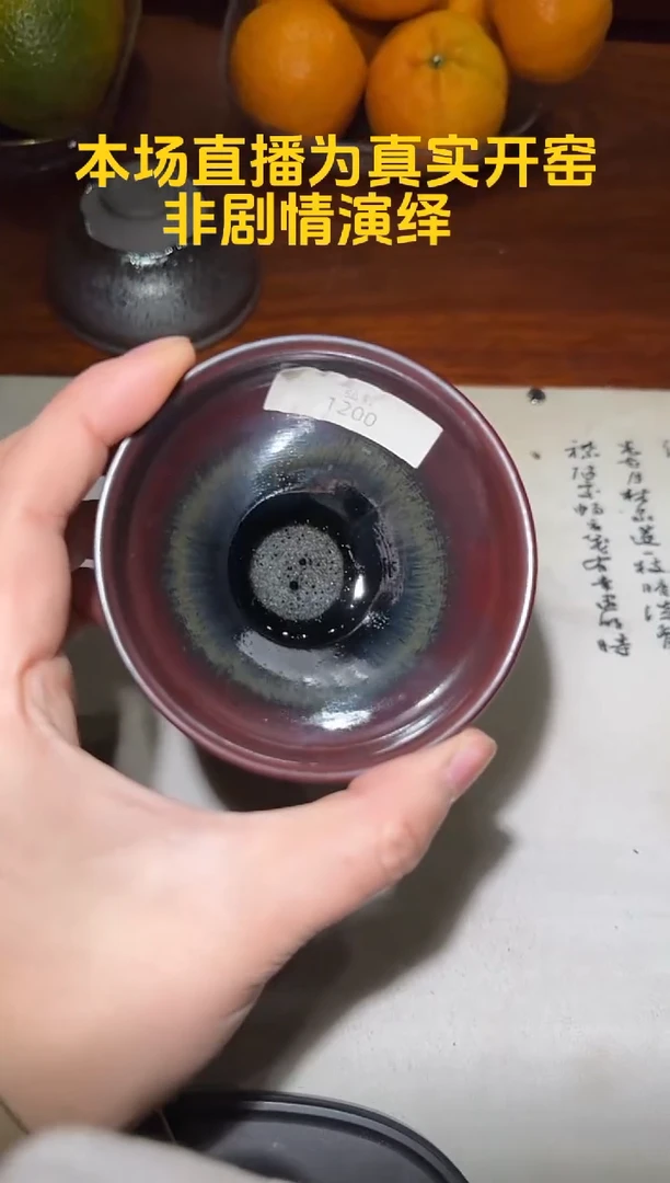 茶盏建窑建盏鸿毅龙窑 63