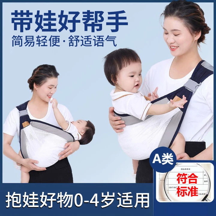 抱娃好物解放双手背带婴儿前抱式外出简易宝宝抱抱托轻便夏季护肩