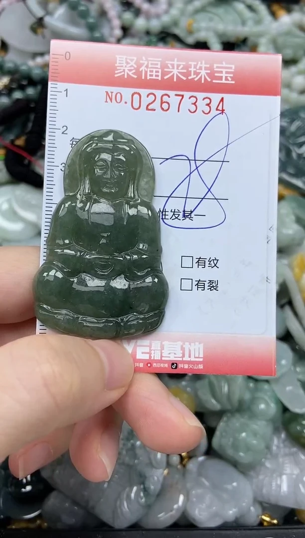 未镶嵌挂件翡翠闪购0267334