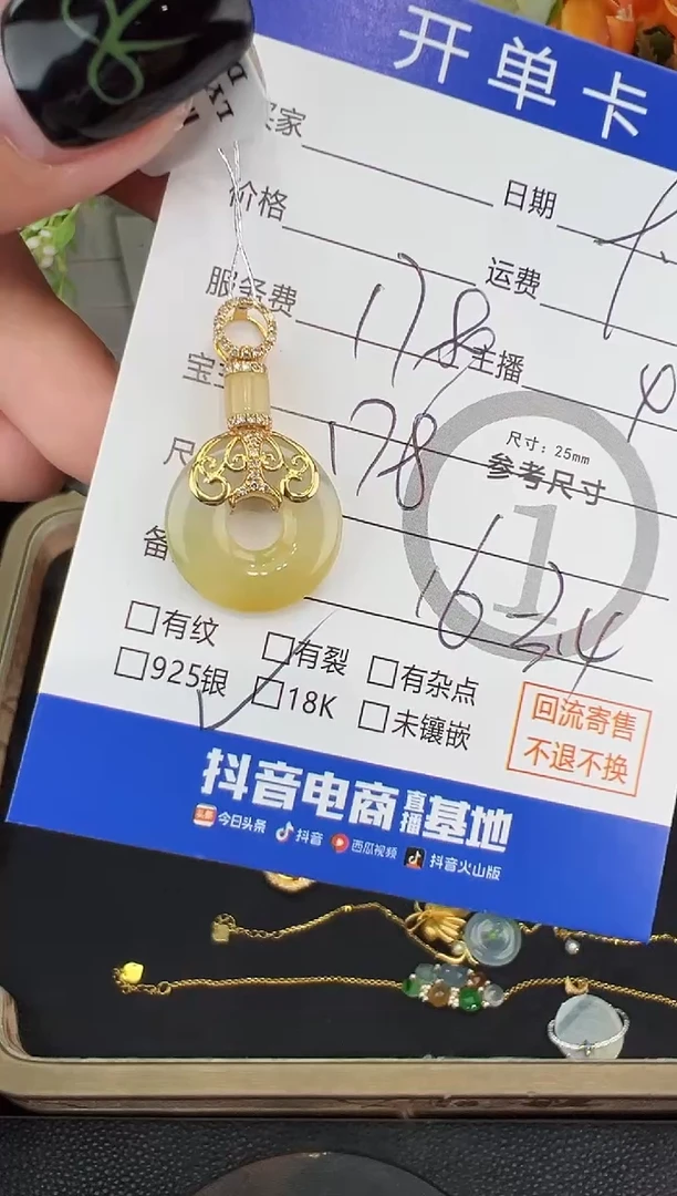 吊坠(不含链)18K金镶嵌翡翠吊坠-8599