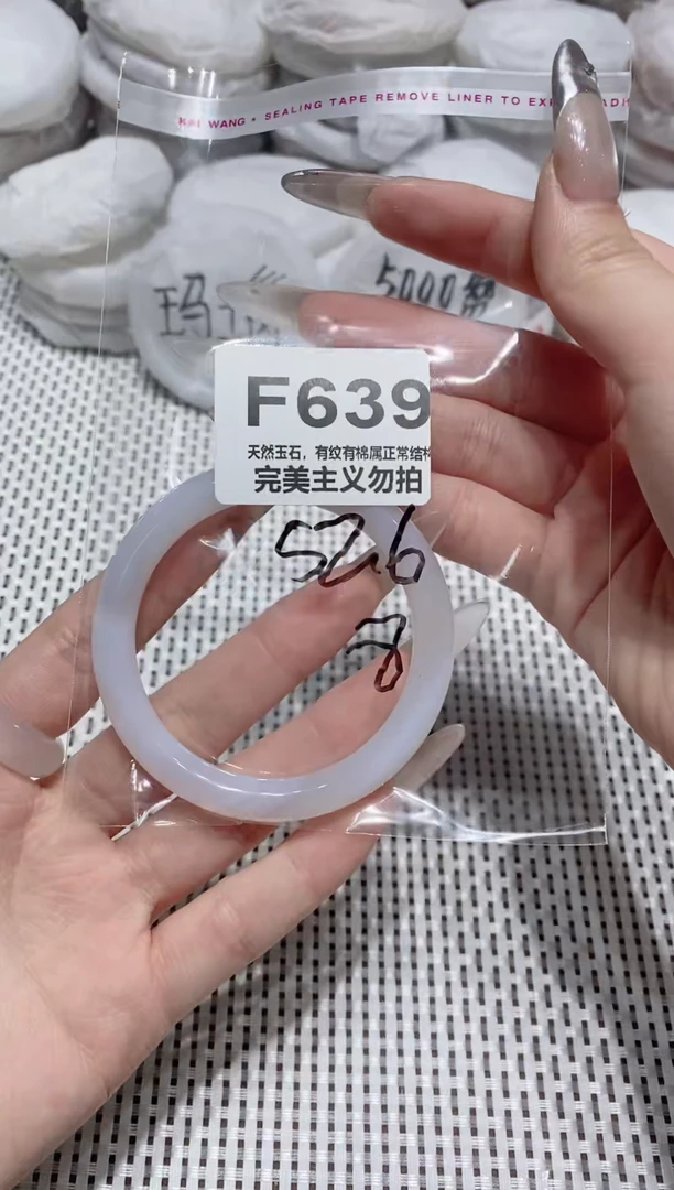 手镯玛瑙/玉髓未镶嵌52.6