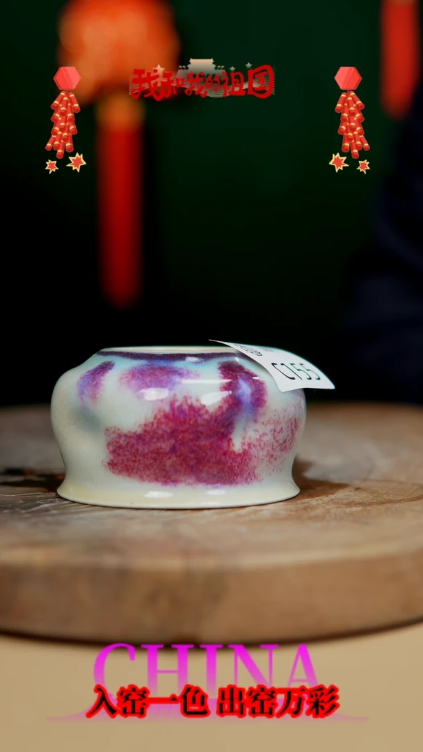 【闪购商品】【郑在说瓷】钧瓷单杯—集粹堂—155