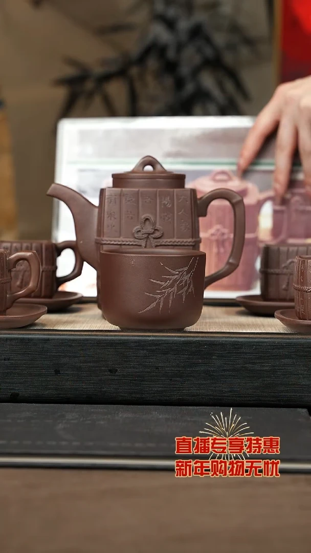 【闪购商品】紫砂茶壶【P044】竹简+雪竹+矮杯+墨宝+挂历