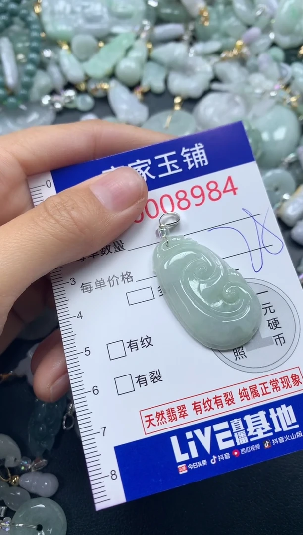 吊坠(不含链)未镶嵌翡翠8984
