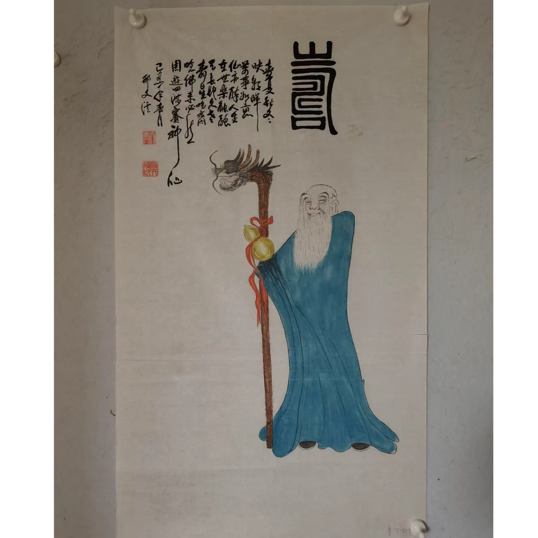125  多年前纯手绘老字画《人物》中堂  尺寸 104×60