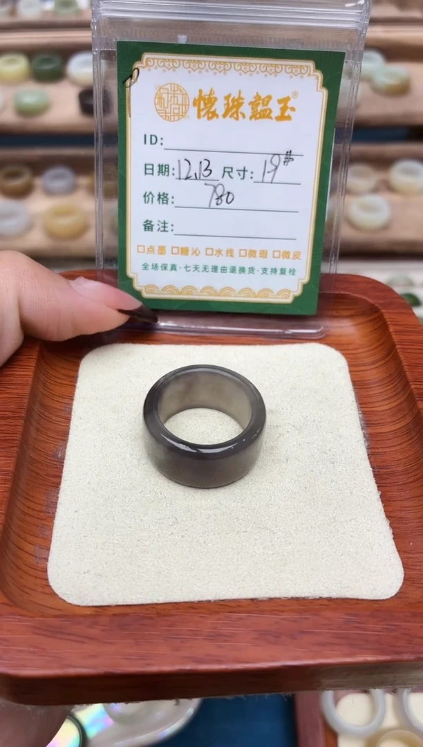未镶嵌戒圈和田玉?***?19号