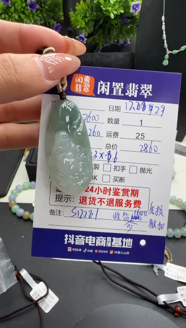 吊坠(不含链)未镶嵌翡翠小**啵翡翠吊坠