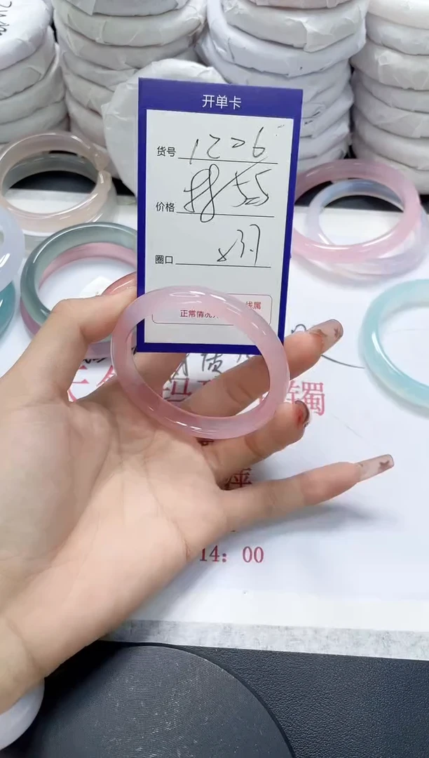 未镶嵌手镯玛瑙/玉髓1206