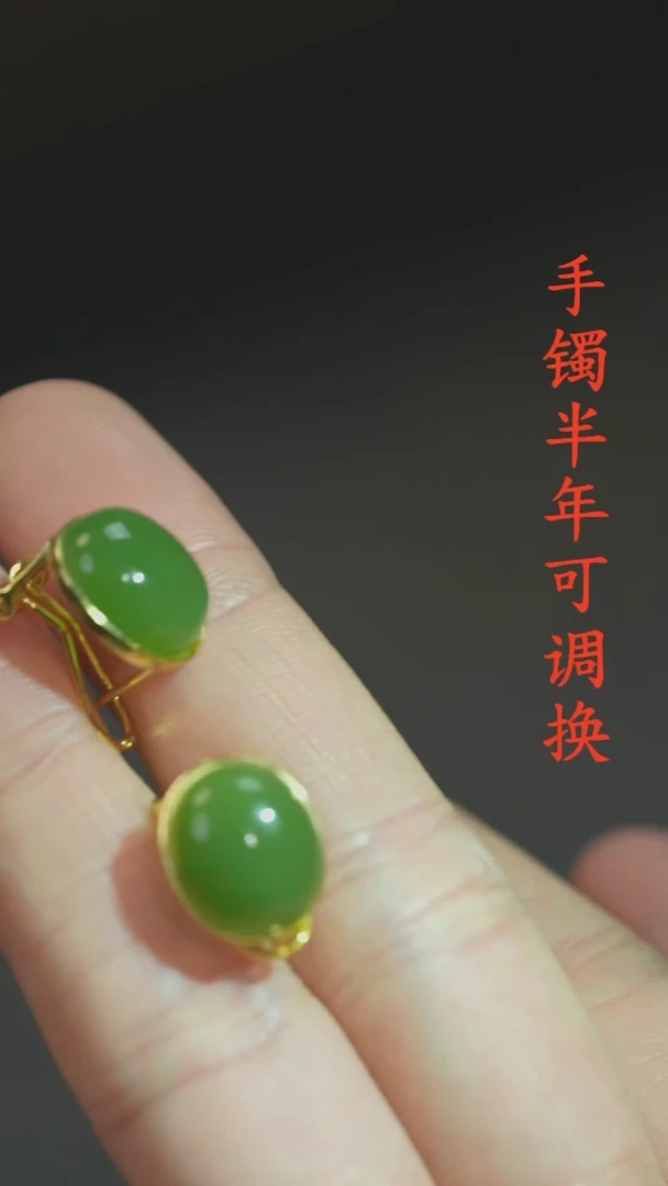 未镶嵌和田玉耳饰蛋面