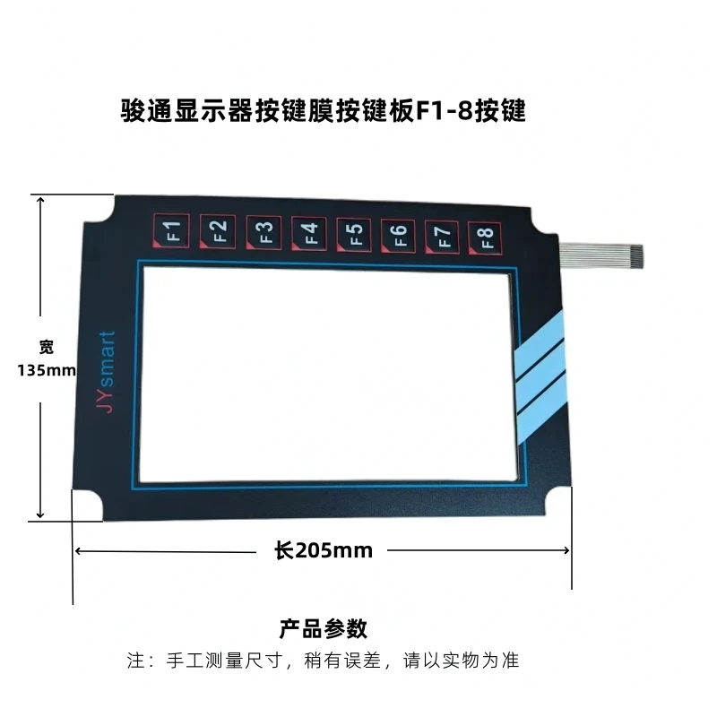 吊车配件大全骏通显示器按键膜按键板F1-8按键