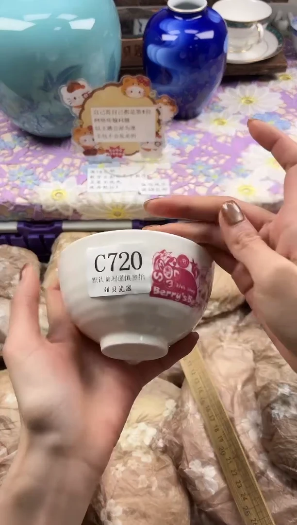 瓷片压****声                C720
