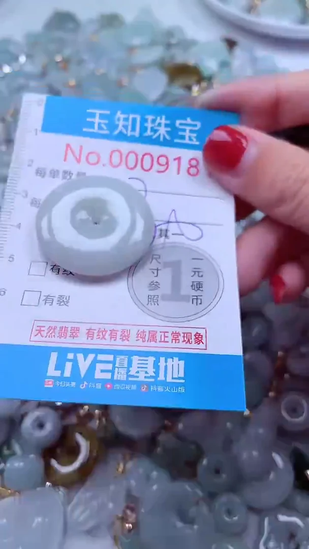 吊坠(不含链)未镶嵌翡翠9181