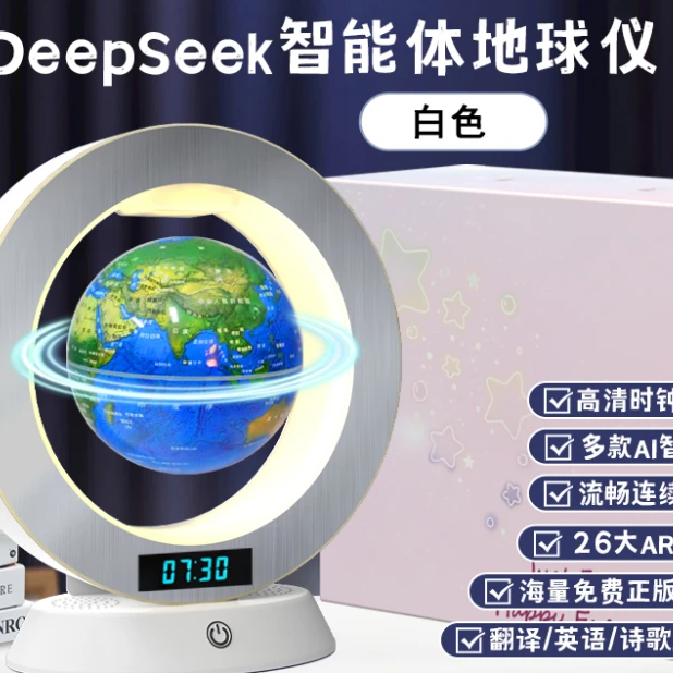 必备学习神器DeepSeek 智能体磁悬浮地球仪套盒 搭载多种AI大模型