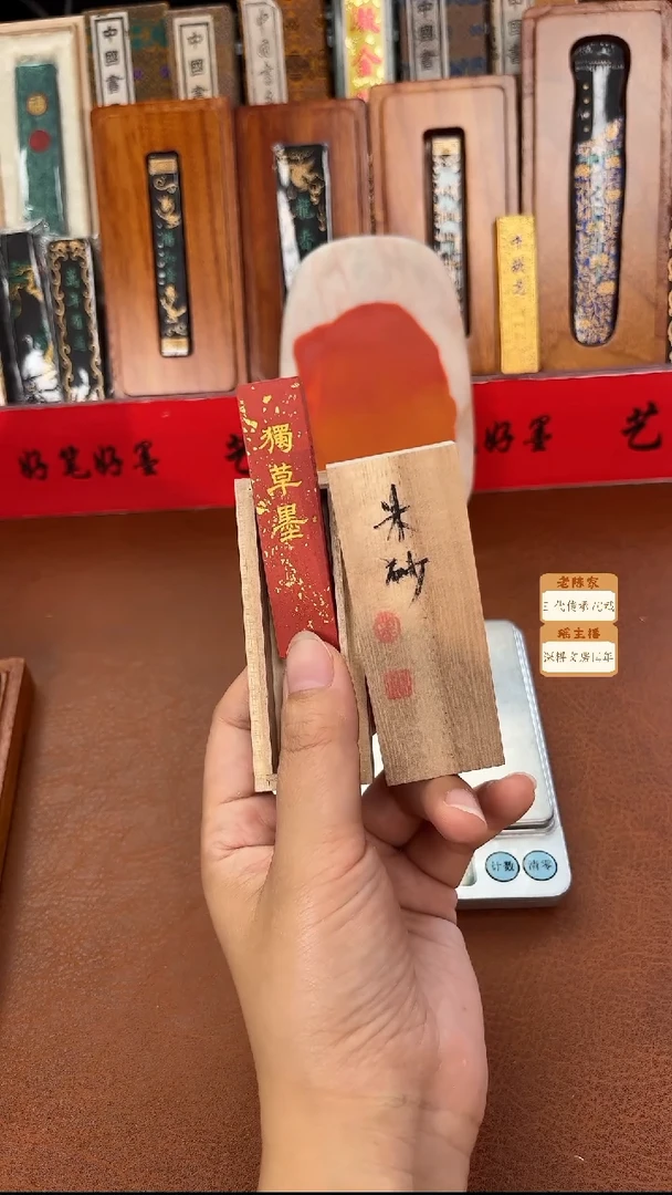 微瑕 金师傅纯朱砂墨50克独草洒金墨块