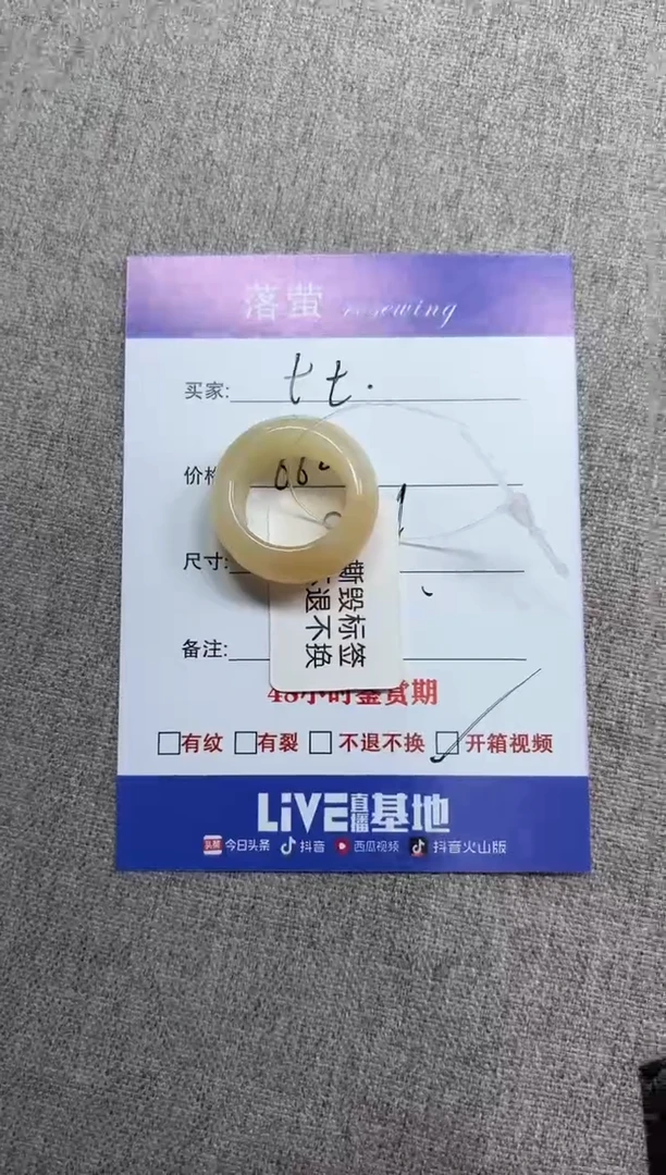 未镶嵌戒指和田玉（糖玉）t*1