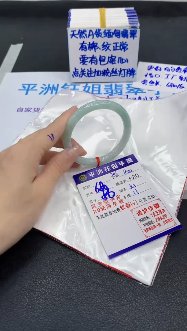 翡翠手镯未镶嵌1