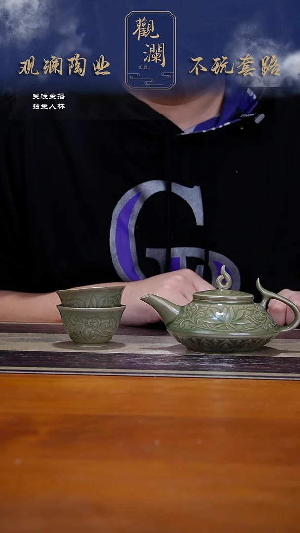 微瑕】耀州窑莲纹虚扁壶一把+莲纹小杯2个