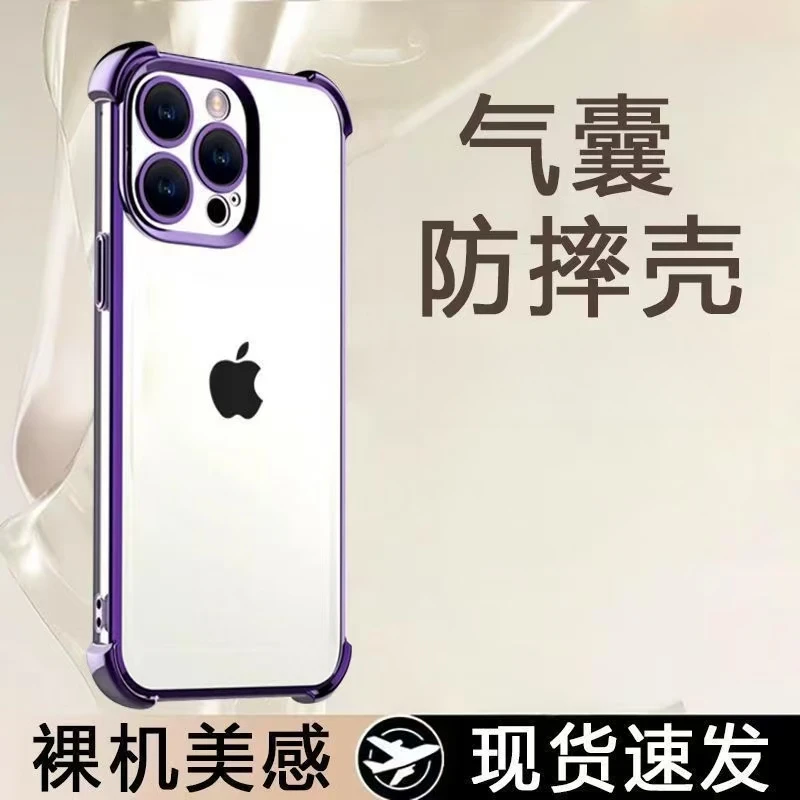 华为mate70透明60手机壳pura70pro硅胶p全包nova12简约11电镀适用