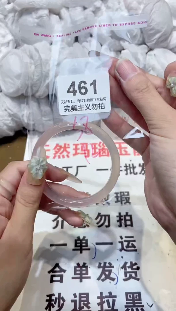 手镯玛瑙/玉髓未镶嵌58