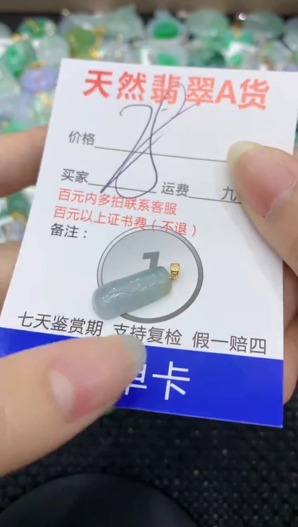 【闪购商品】翡翠颈饰18K金镶嵌8888888888