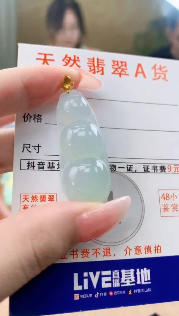 颈饰18K金镶嵌翡翠天然A货翡翠挂件