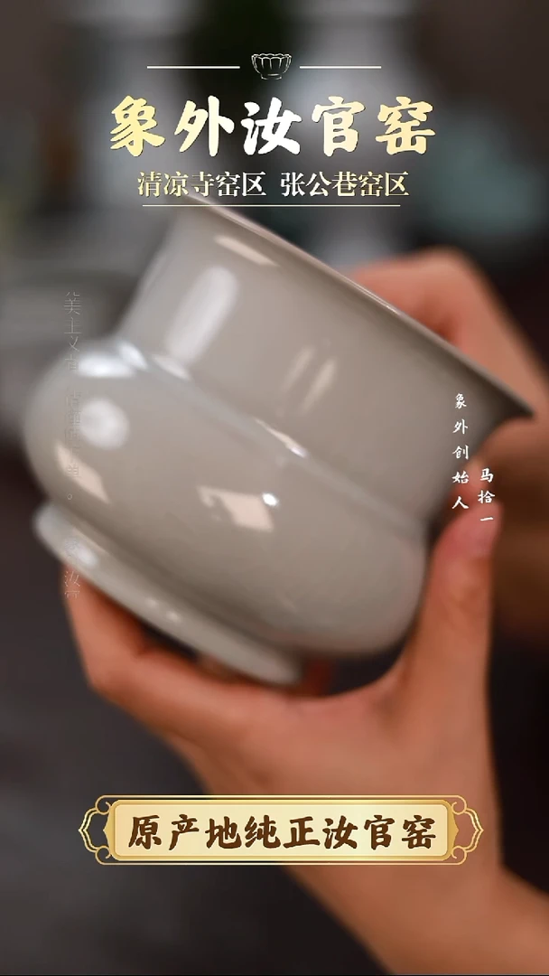 杯0850一级品清凉寺月白渣斗简包
