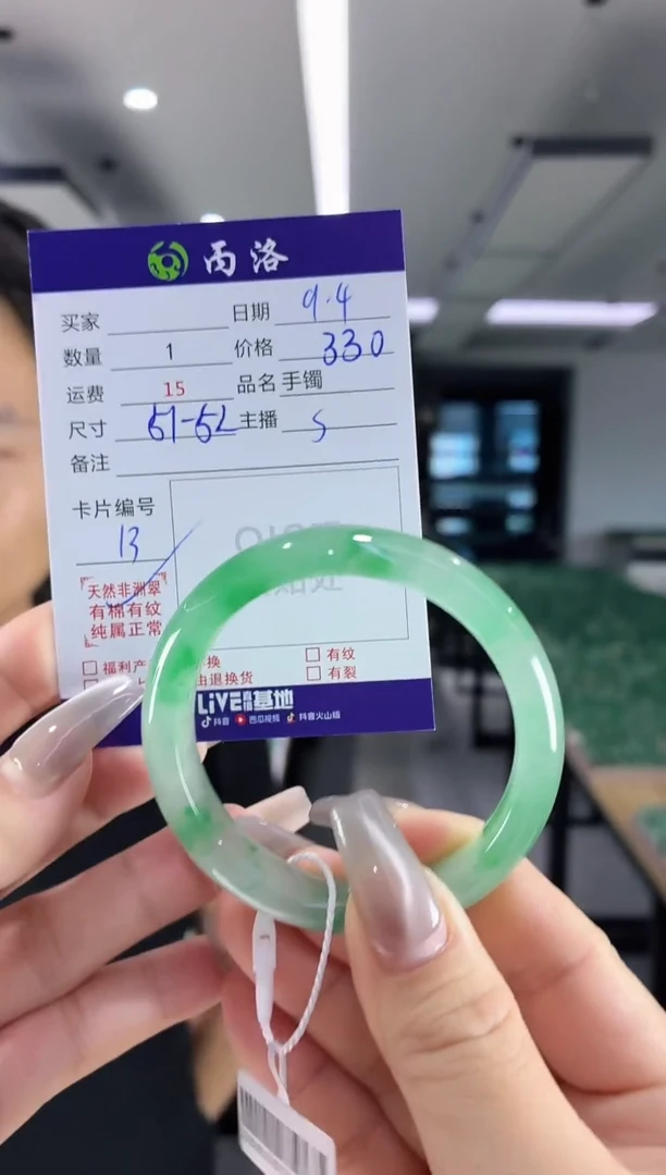 未镶嵌石英质玉手镯51-52