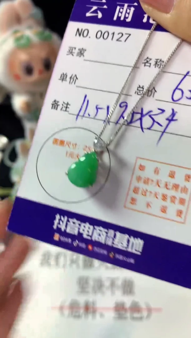 颈饰银S925镶嵌翡翠翡翠